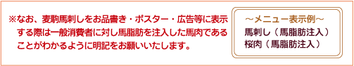 メニュー表示例の注意