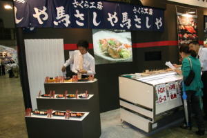 シーフード東京2007